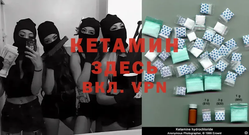 КЕТАМИН ketamine  как найти закладки  Лесозаводск 