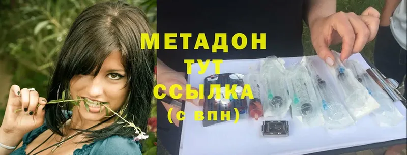 купить закладку  Лесозаводск  МЕТАДОН methadone 